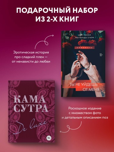 Комплект. Искусство близости (ИК)