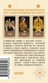 Зеркало русской сказки. Метафорические карты для обретения внутреннего покоя (с иллюстрациями Velga North)