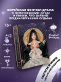 Черный лебедь, ставшая матерью принцессы-лебедя. Том 1