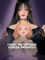 Черный лебедь, ставшая матерью принцессы-лебедя. Том 1