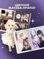 Черный лебедь, ставшая матерью принцессы-лебедя. Том 1