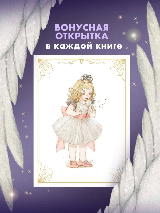 Черный лебедь, ставшая матерью принцессы-лебедя. Том 1