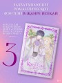 Королева со скальпелем. Доктор Элиза. Книга 3 (новелла)