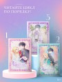 Королева со скальпелем. Доктор Элиза. Книга 3 (новелла)