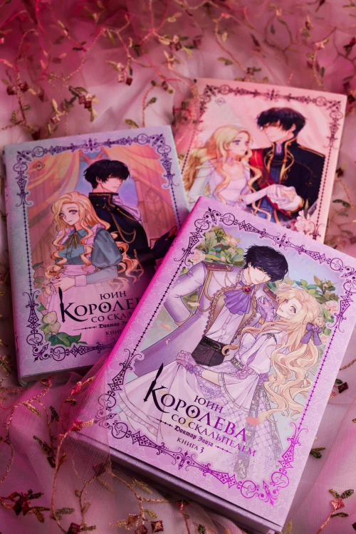 Королева со скальпелем. Доктор Элиза. Книга 3 (новелла)