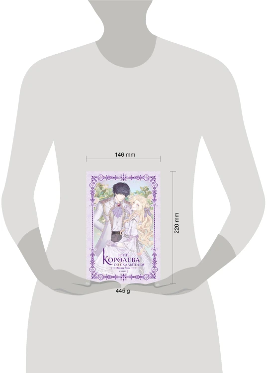 Королева со скальпелем. Доктор Элиза. Книга 3 (новелла)