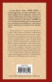 Безумная беллетристика