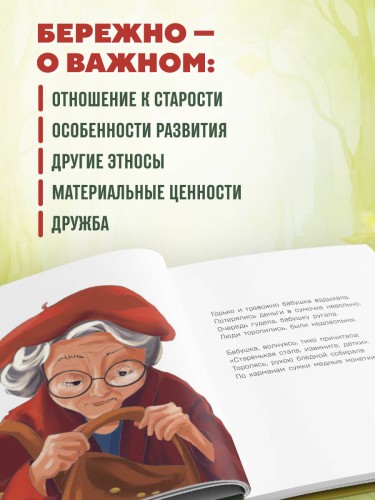 Детям о важном. Про Диму и других. Как говорить на сложные темы (новое оформление)