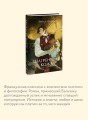 Шагреневая кожа. Вечные истории. Young Adult