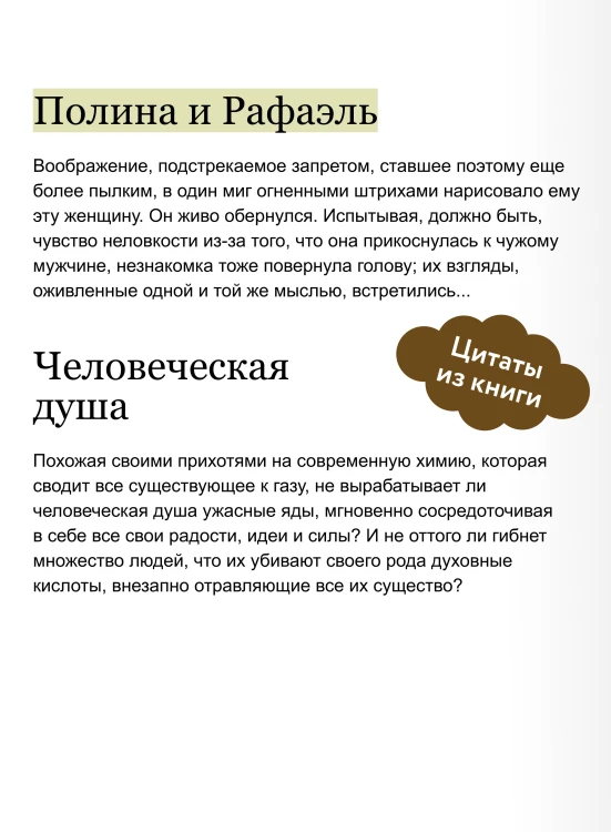 Шагреневая кожа. Вечные истории. Young Adult