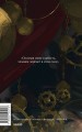 Шагреневая кожа. Вечные истории. Young Adult