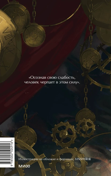 Шагреневая кожа. Вечные истории. Young Adult