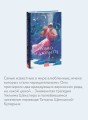 Ромео и Джульетта. Вечные истории. Young Adult