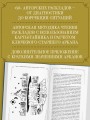 Большая книга раскладов Таро. Как получить ответы на волнующие вопросы