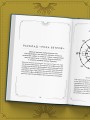 Большая книга раскладов Таро. Как получить ответы на волнующие вопросы
