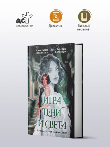 Игра тени и света