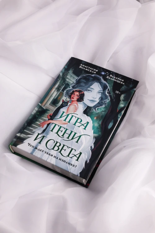 Игра тени и света