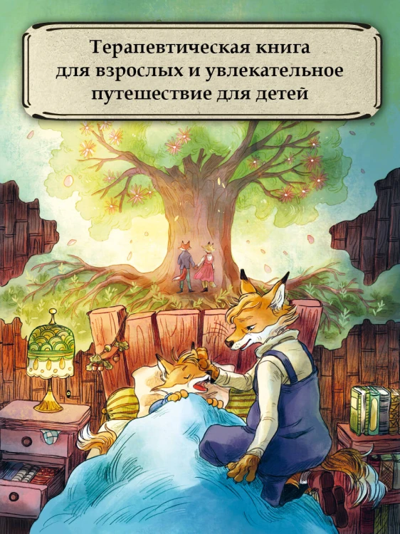 Записки из Зелёного Бора. Время прощаний