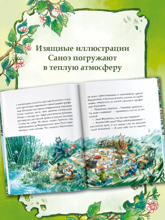 Записки из Зелёного Бора. Время прощаний