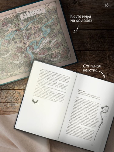 Залесье