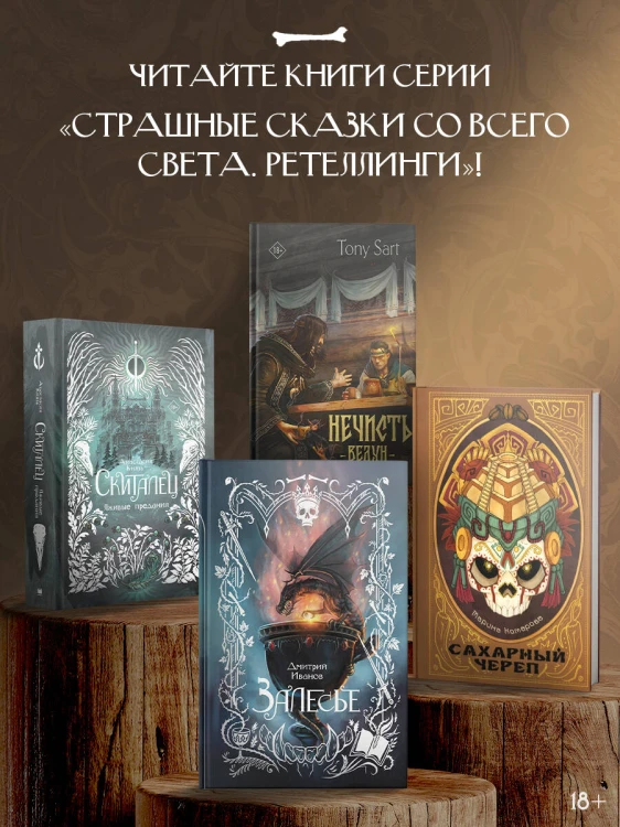 Залесье