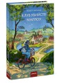 Клуб убийств Марлоу