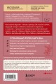 Осторожно, двери открываются. Роман-тренинг о том, как мастерство продавца меняет жизнь