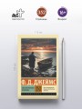 Неестественные причины
