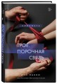 Комплект. Тайные желания (ИК)