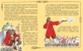 Гулливер в стране лилипутов и другие сказки