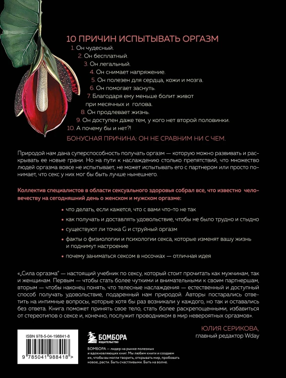 Комплект. Откровения страсти (ИК)