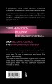 Комплект. Откровения страсти (ИК)