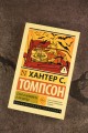 Страх и ненависть в Лас-Вегасе