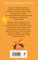 Детектив к осени