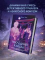 Последний кайдан
