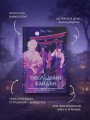 Последний кайдан