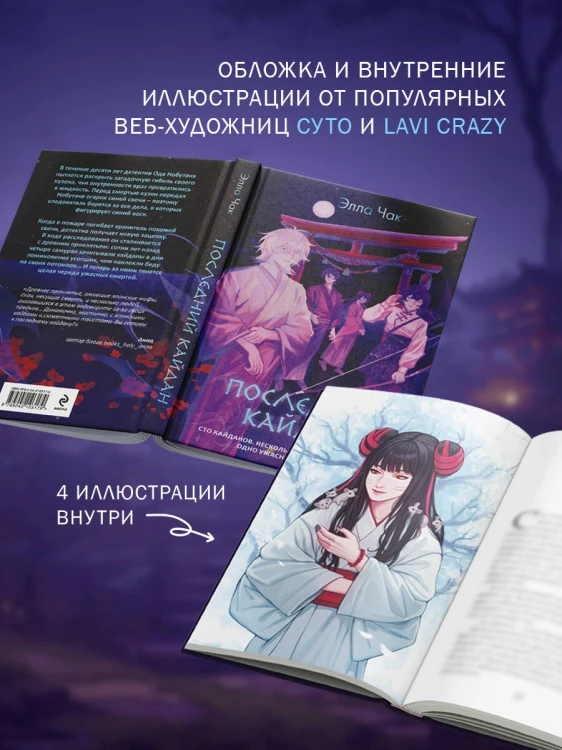 Последний кайдан