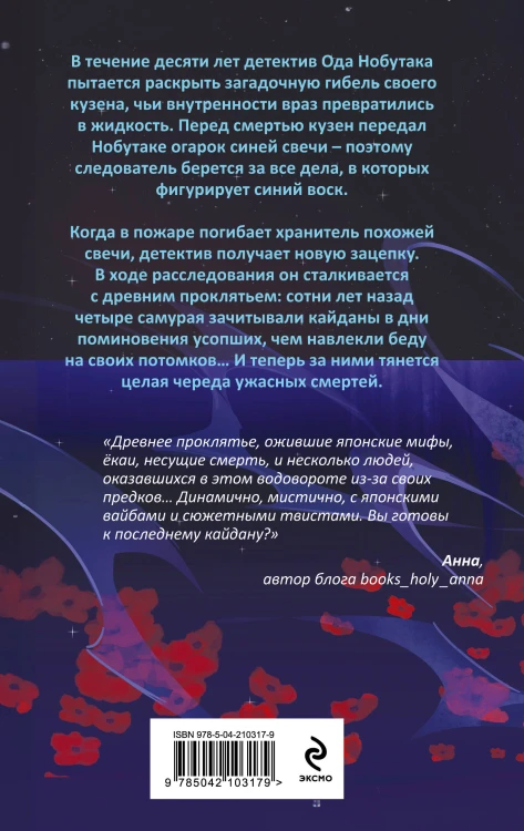Последний кайдан