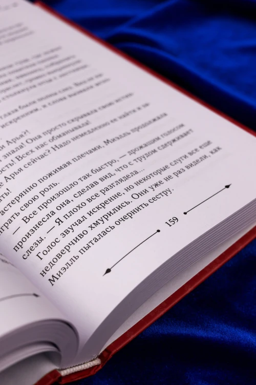 Злодейка, перевернувшая песочные часы. Книга 3 (новелла)