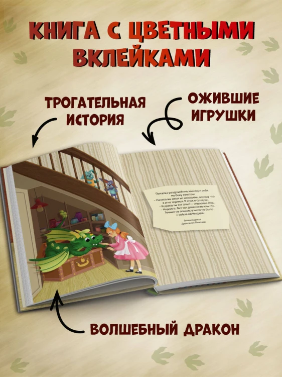 Дракончик Пыхалка (#1)