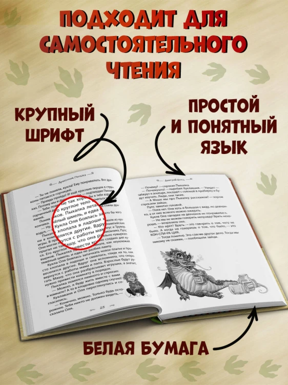 Дракончик Пыхалка (#1)