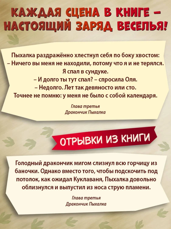 Дракончик Пыхалка (#1)