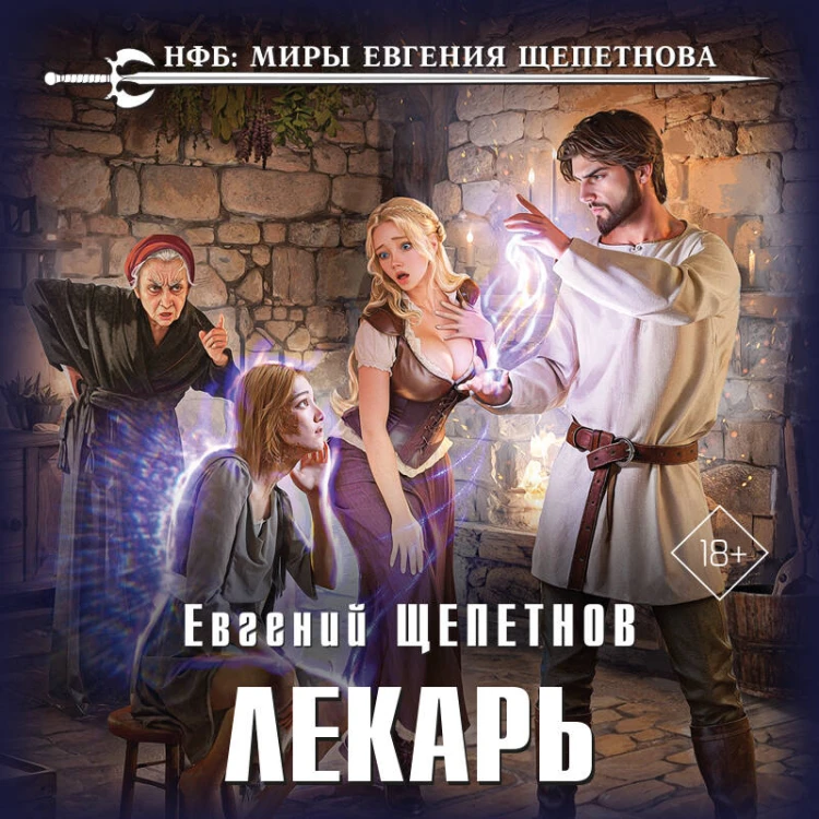 Лекарь