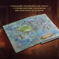 Костер и Саламандра. Книга 2