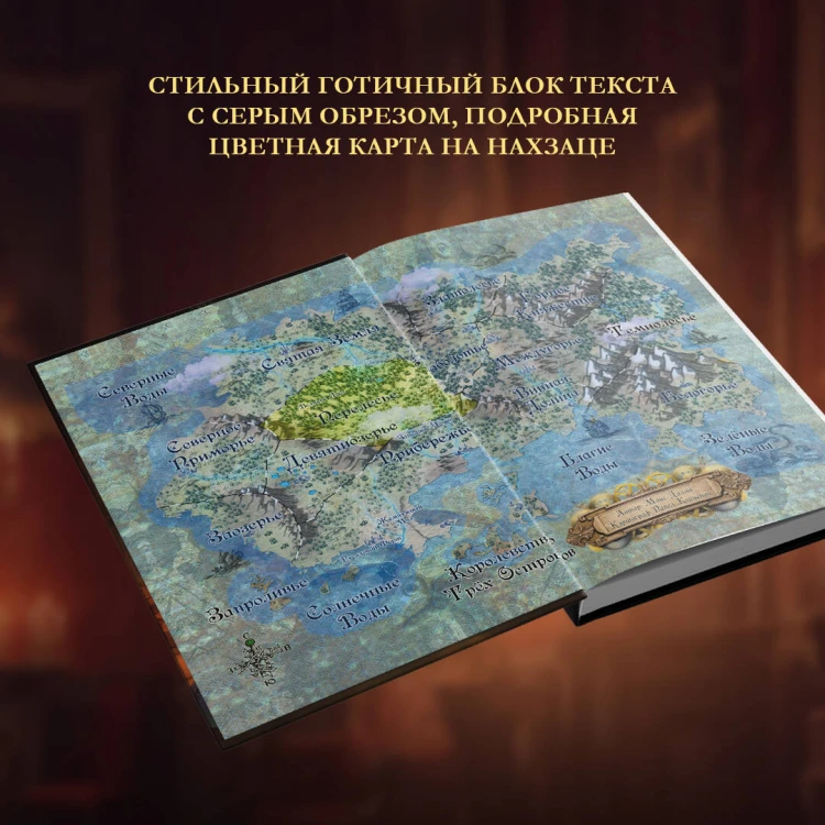 Костер и Саламандра. Книга 2
