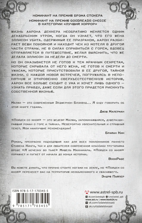 Пойдем со мной