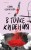 В точке кипения