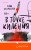 В точке кипения