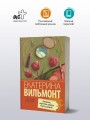 Зюзюка, или как важно быть рыжей