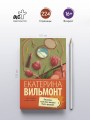 Зюзюка, или как важно быть рыжей
